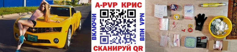 Альфа ПВП СК КРИС  KRAKEN tor  Заринск 