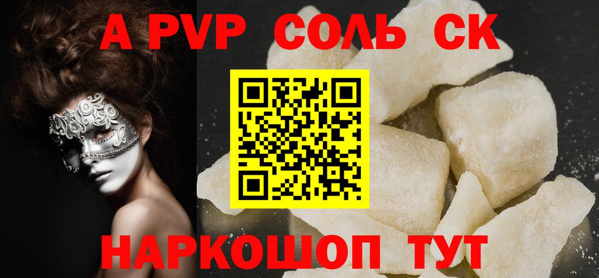 Alpha-PVP Crystall  где можно купить наркотик  Alfa_PVP  А ПВП Crystall  Вход с VPN  Заринск  A PVP СК 