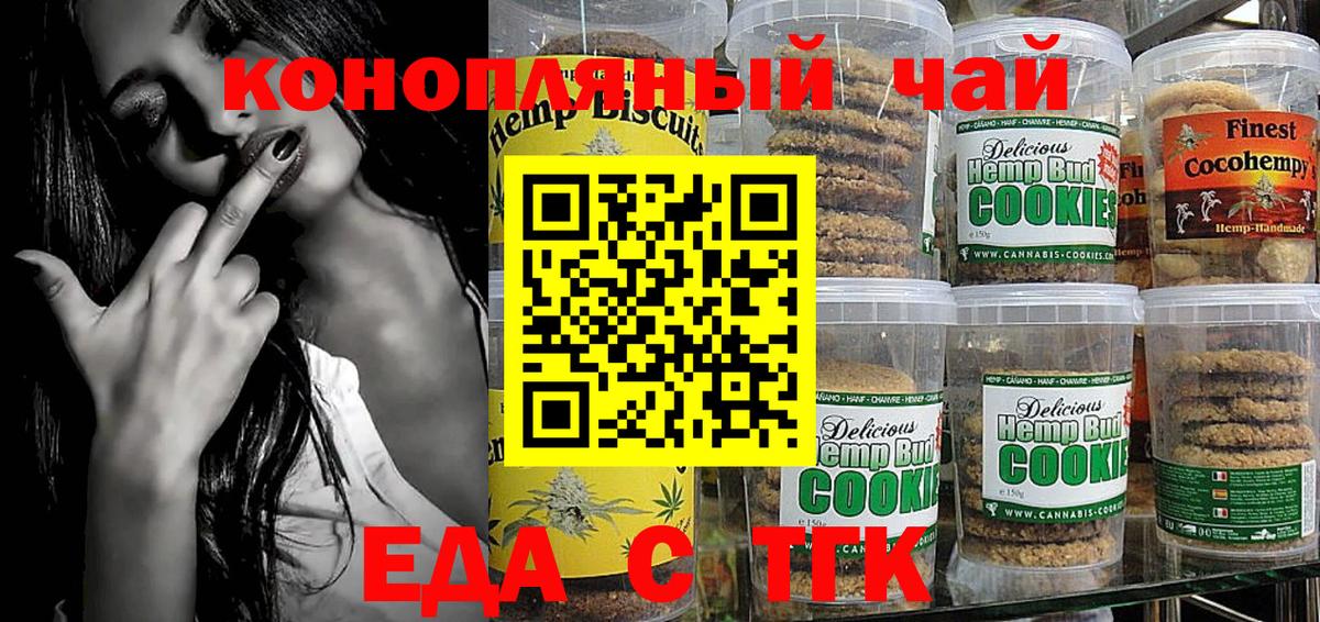 Заринск  Cannafood конопля  Вход с VPN 