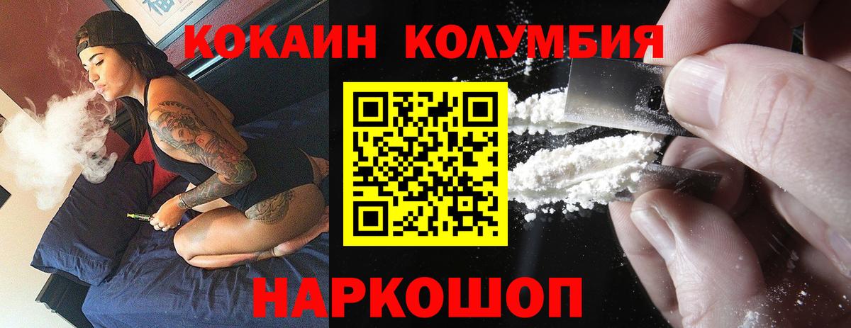 Кокаин 98% Заринск