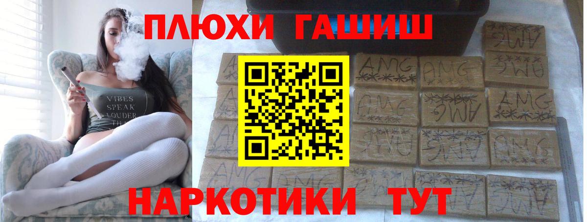 ГАШИШ убойный  Вход с VPN  Заринск 