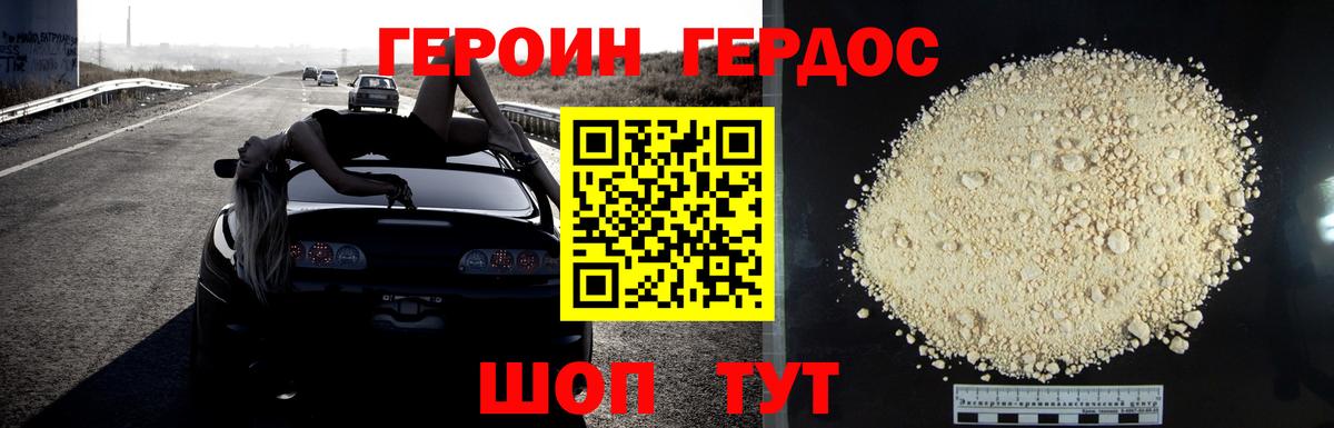 Заринск  Героин герыч  ГЕРОИН  Вход с VPN 