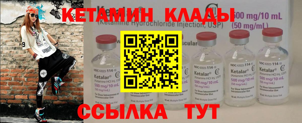 КЕТАМИН ketamine Заринск