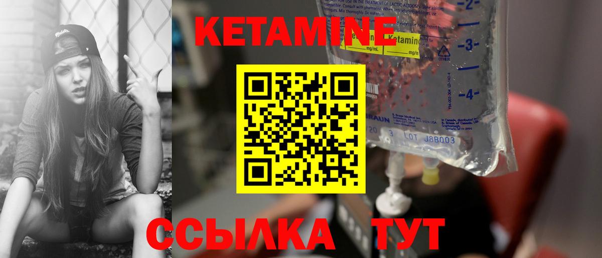 MEGA   КЕТАМИН ketamine  Вход с VPN  Заринск 