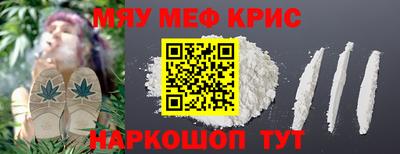 стафф Чебаркуль