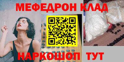 меф Чебоксары