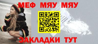 меф Чебоксары