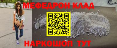 стафф Чебаркуль
