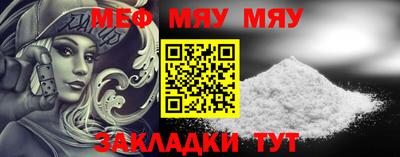 стафф Чебаркуль