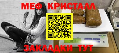 стафф Чебаркуль