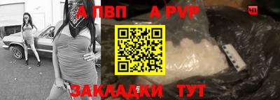 стафф Чебаркуль