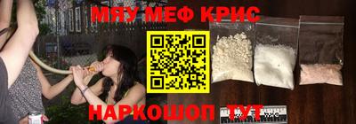 мяу мяу мука Чапаевск