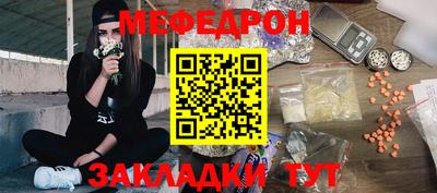 мяу мяу мука Чапаевск