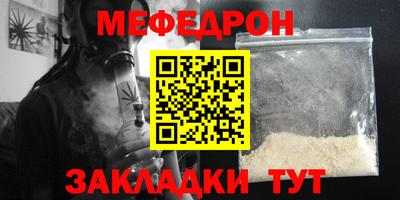 мяу мяу мука Чапаевск