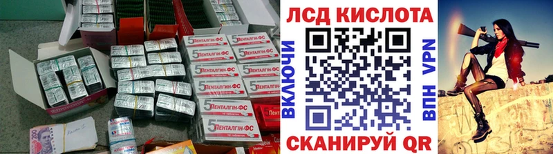 ЛСД экстази кислота  как найти   Заринск 