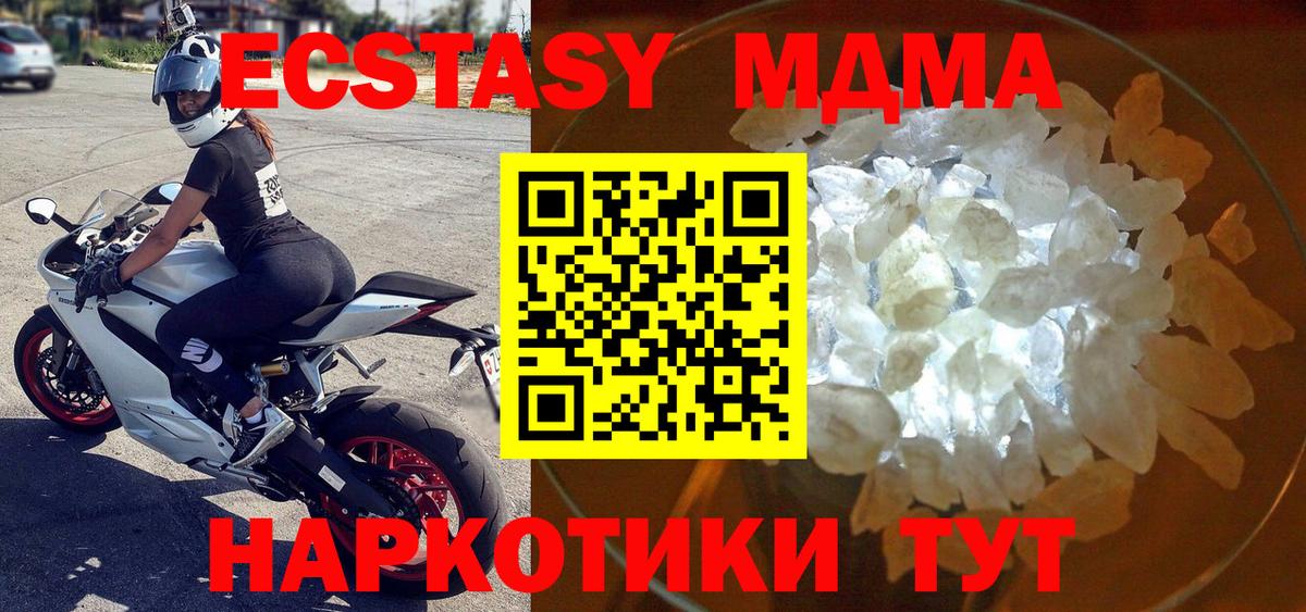 MDMA crystal Заринск