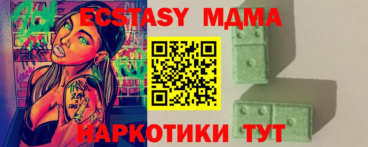 MDMA кристаллы  МДМА  Заринск  Вход с VPN 