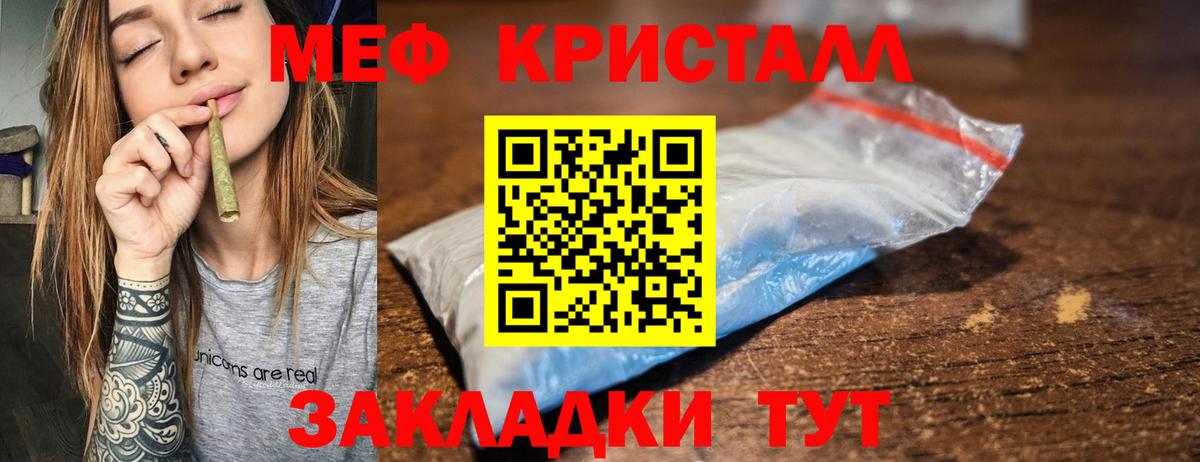 Заринск  МЯУ-МЯУ мука  Меф  Вход с VPN  МЕФ 4 MMC 