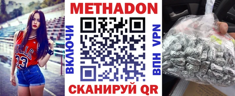 закладка  Заринск  hydra маркетплейс  МЕТАДОН VHQ 