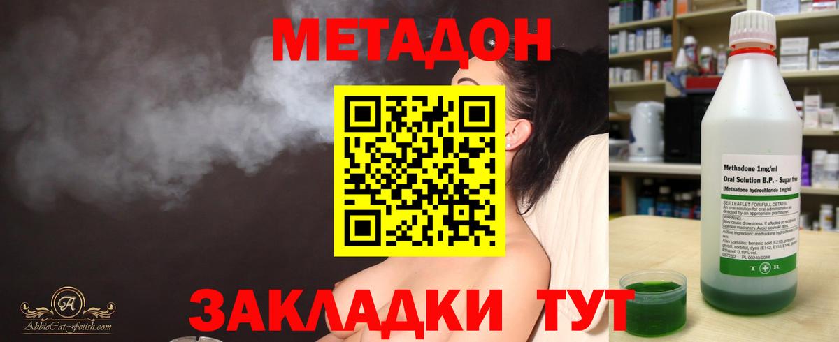 МЕТАДОН мёд Заринск