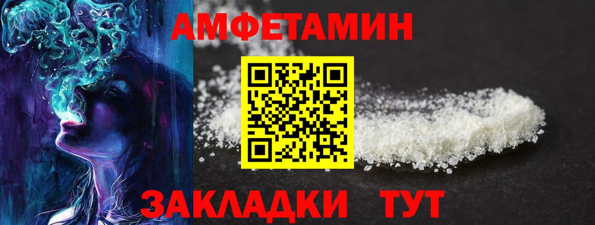 Заринск  МЕТАМФЕТАМИН Methamphetamine  Метамфетамин  Вход с VPN 
