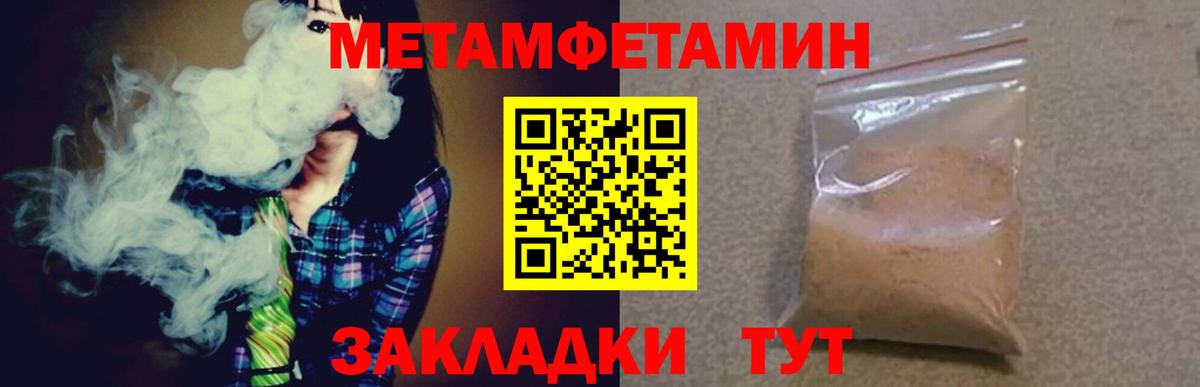МЕТАМФЕТАМИН винт Заринск