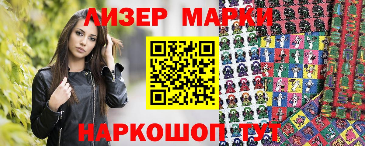 Марки 25I-NBOMe 1,8мг  Марки N-bome  Заринск  Вход с VPN 