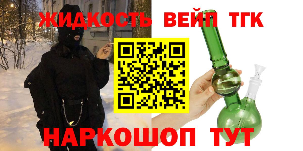 Дистиллят ТГК Wax  Вход с VPN  Заринск 