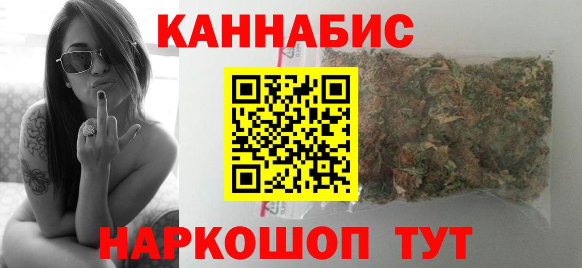 МАРИХУАНА THC 21% Заринск